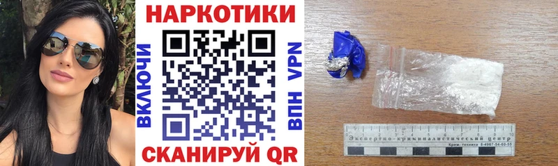 Продажа наркотиков Балаково Кокаин Гашиш Alpha PVP Вейп ТГК Марихуана