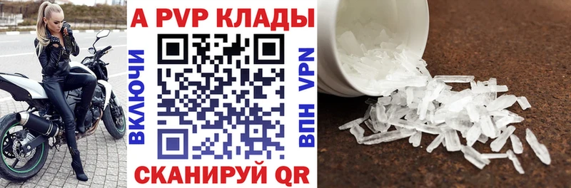 A-PVP мука  маркетплейс как зайти  Балаково 