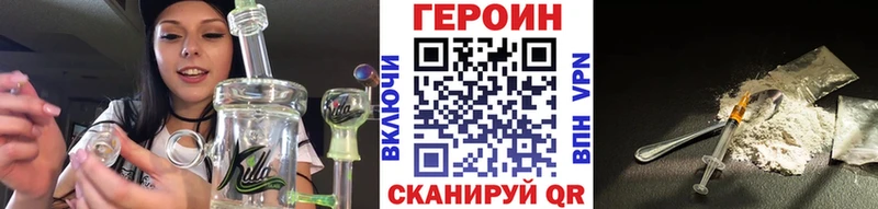даркнет наркотические препараты  Балаково  ГЕРОИН белый 