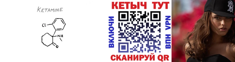 КЕТАМИН ketamine  ОМГ ОМГ сайт  Балаково 
