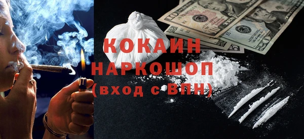 кокаин Богородск
