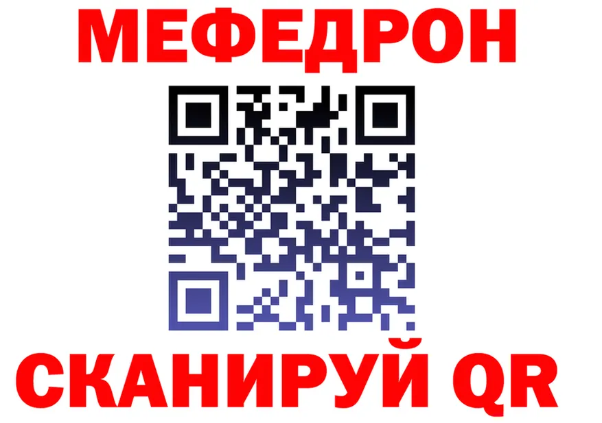 МЕФ кристаллы ТОР маркетплейс omg Балаково