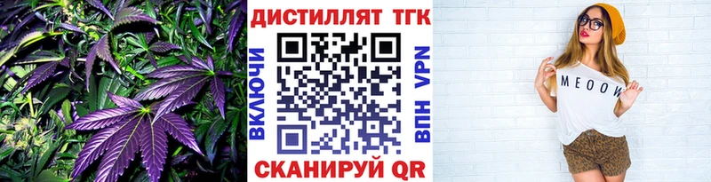Дистиллят ТГК вейп Балаково